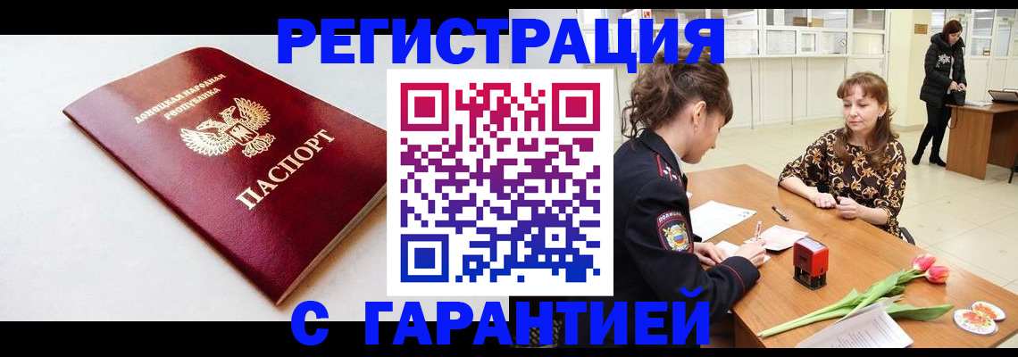 прописка в Кировской области