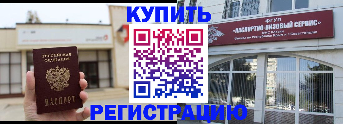 временная регистрация в Кировской области