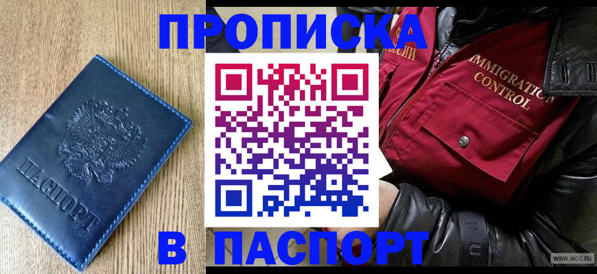 временная регистрация собственник в Кировской области