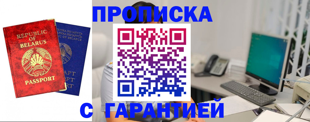 прописка от собственника в Кировской области