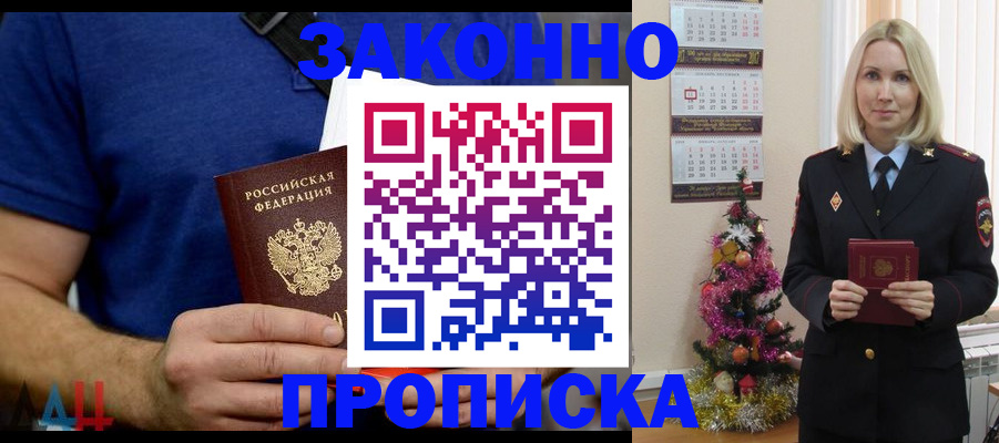 временная регистрация для всех в Кировской области