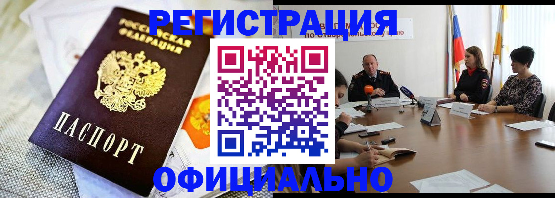прописка в квартире в Кировской области