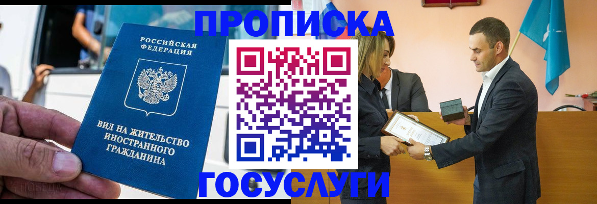 прописка ребенка в Кировской области