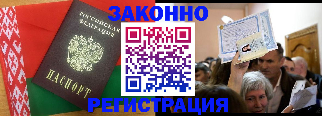 временная регистрация для школы в Кировской области